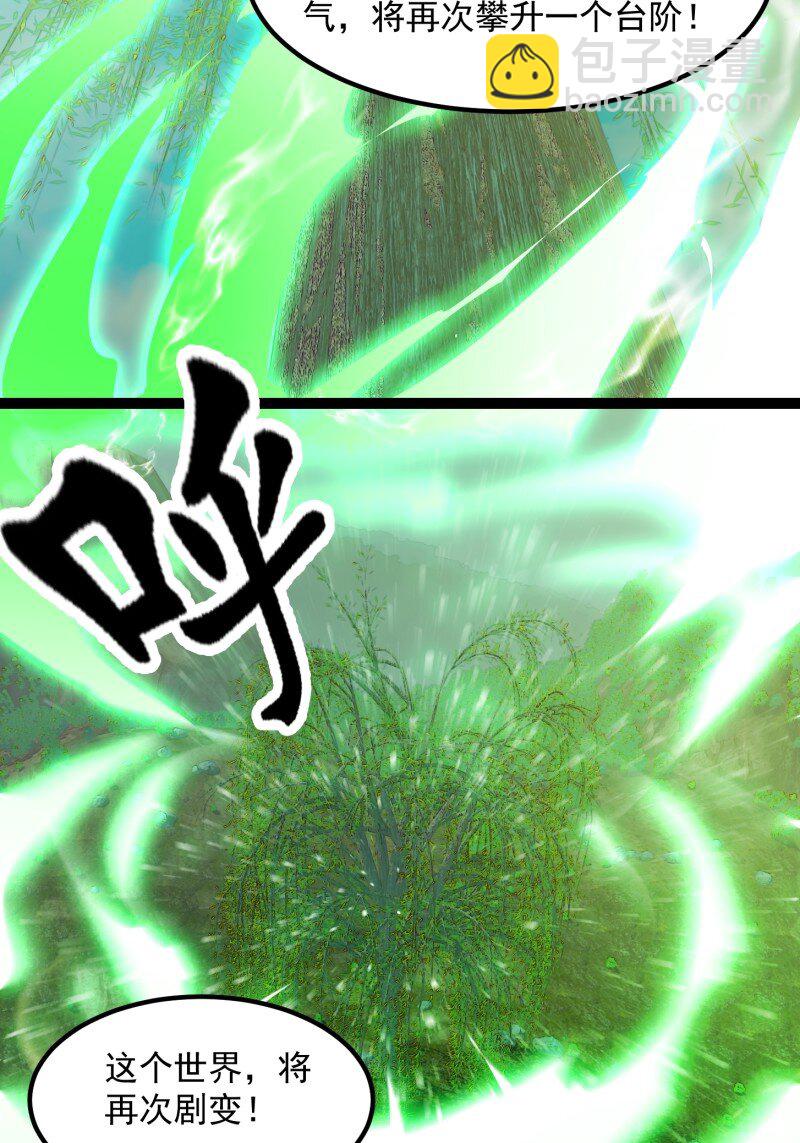 362 第360话 返老还童的力量-第360话
