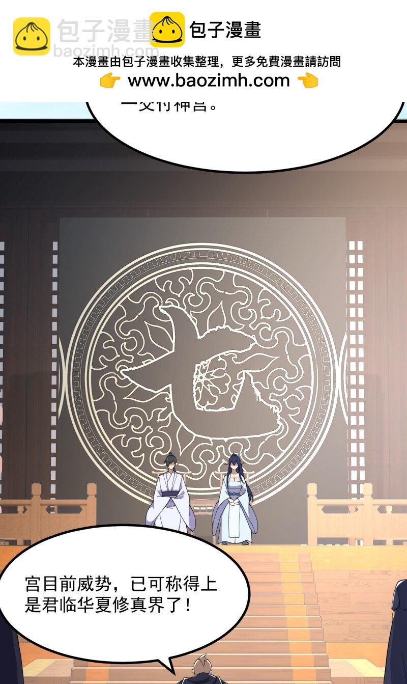 362 第360话 返老还童的力量-第360话
