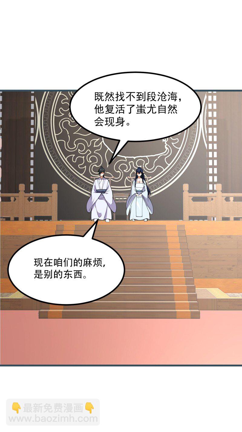 362 第360话 返老还童的力量-第360话