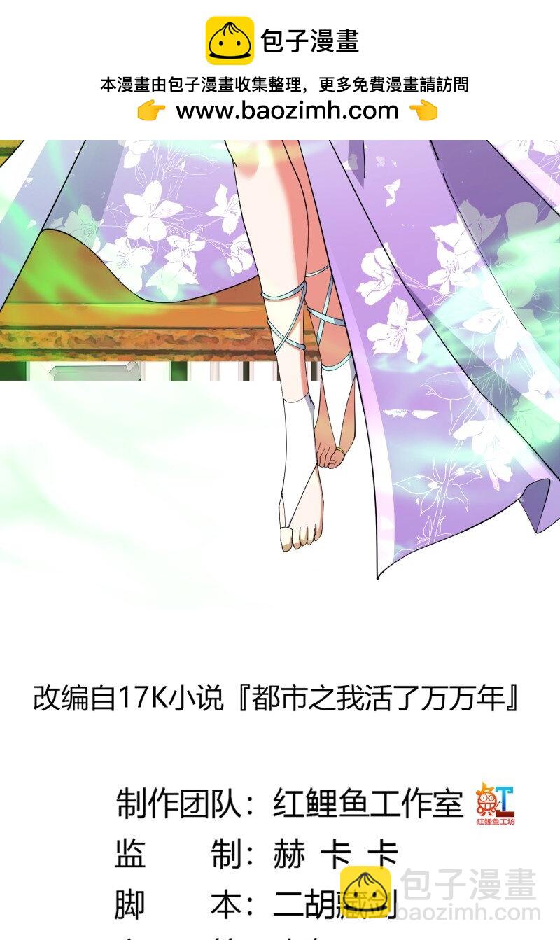 362 第360话 返老还童的力量-第360话