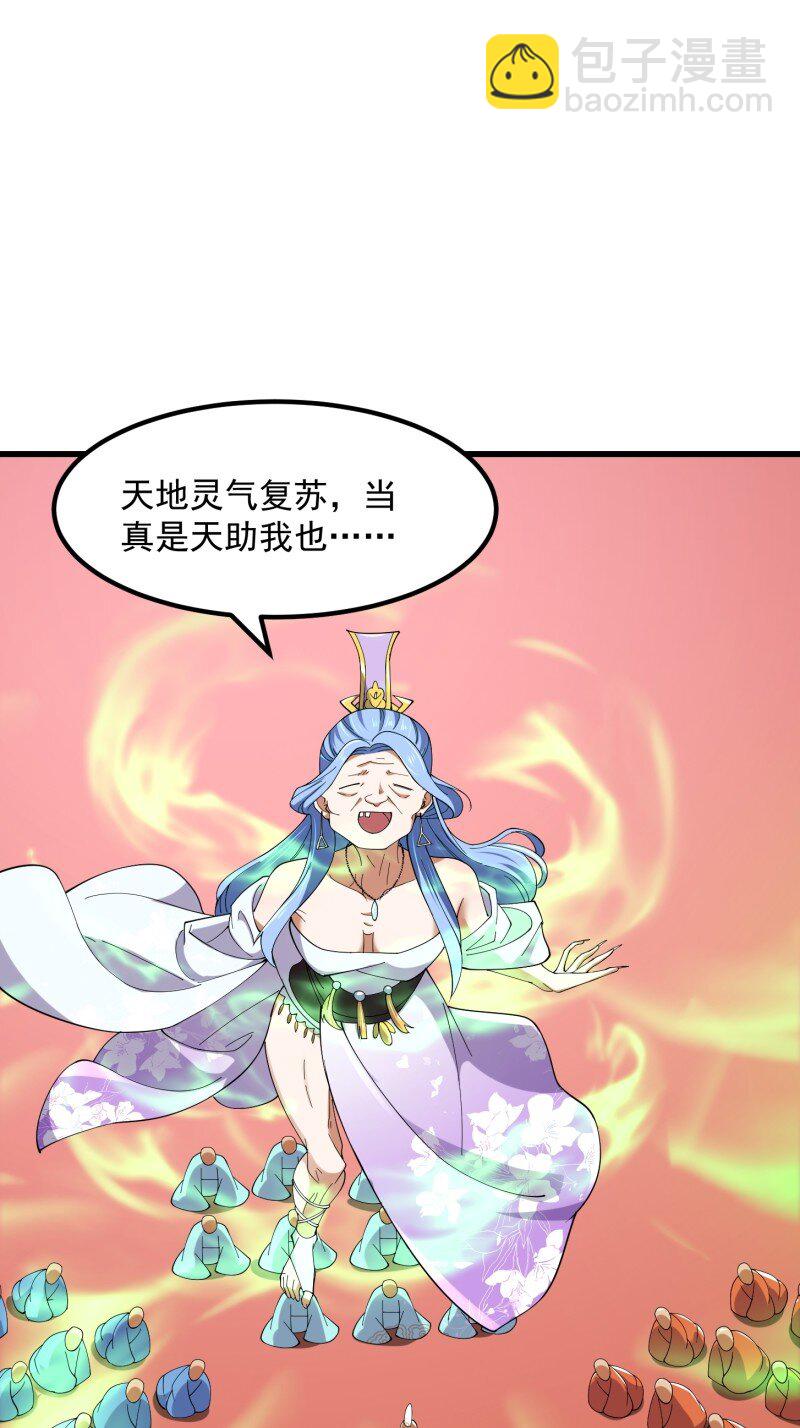 362 第360话 返老还童的力量-第360话
