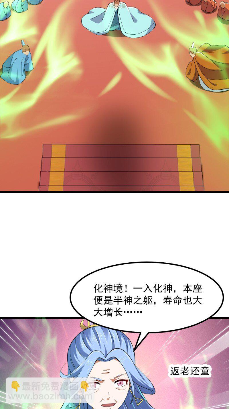 362 第360话 返老还童的力量-第360话