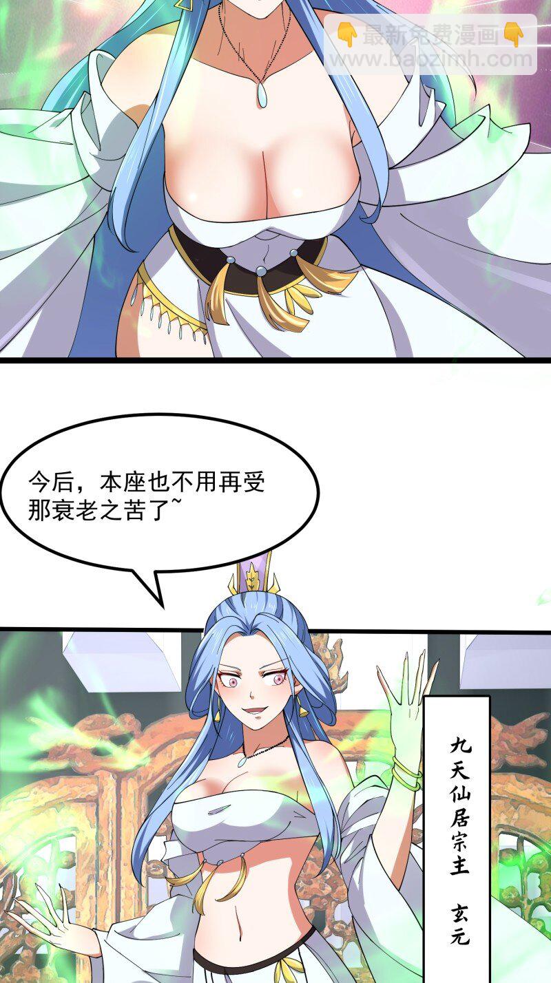 362 第360话 返老还童的力量-第360话