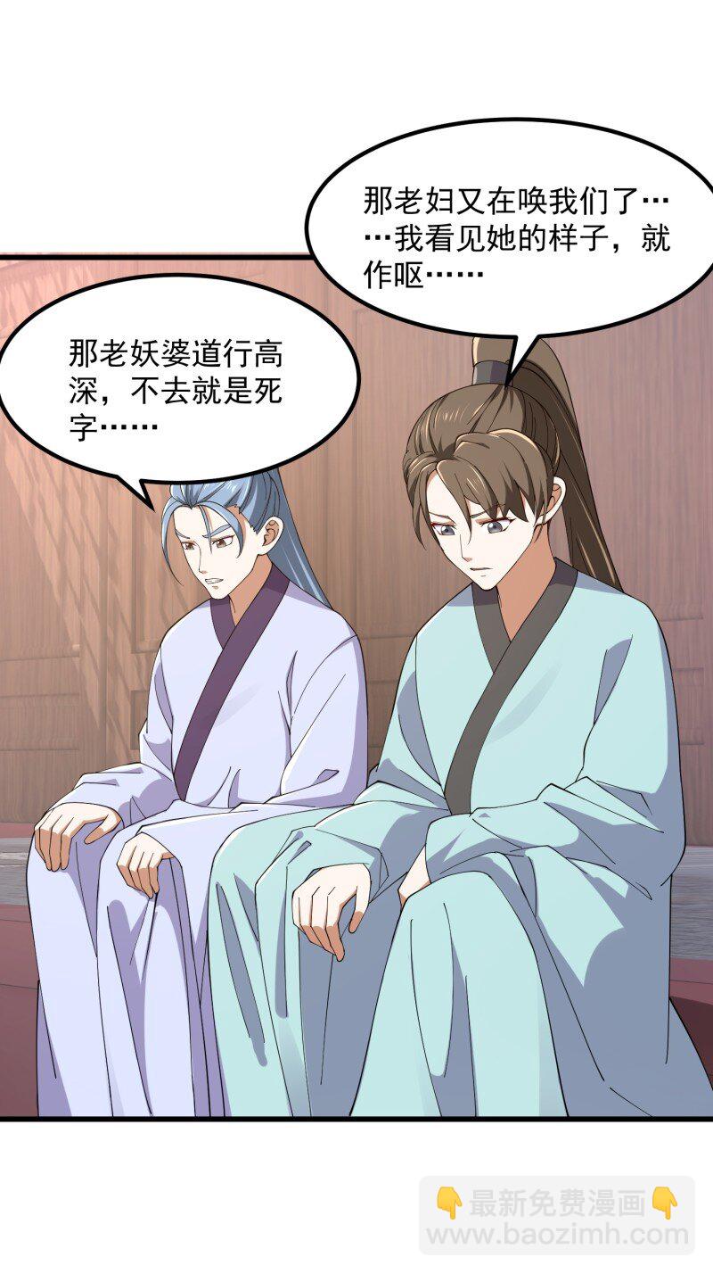 362 第360话 返老还童的力量-第360话