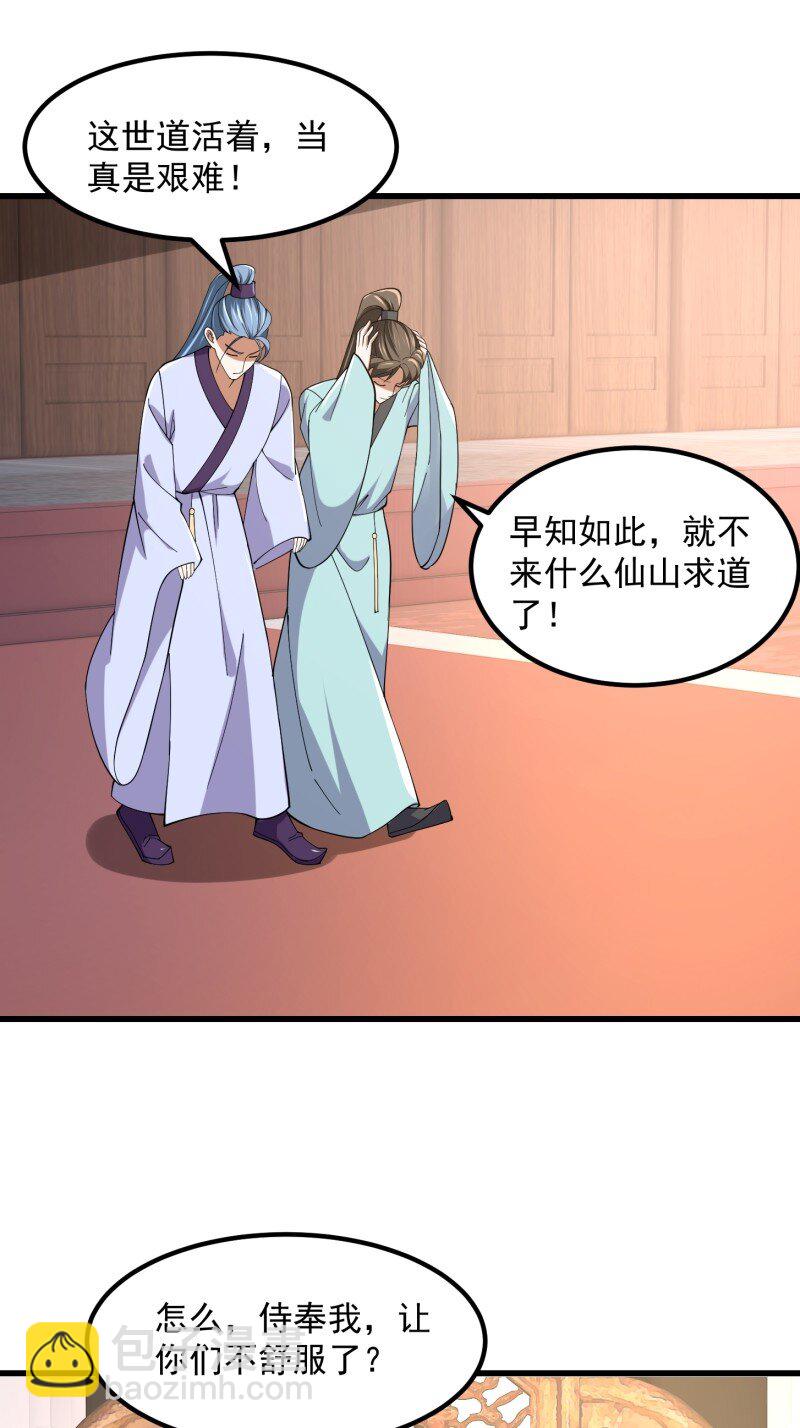362 第360话 返老还童的力量-第360话