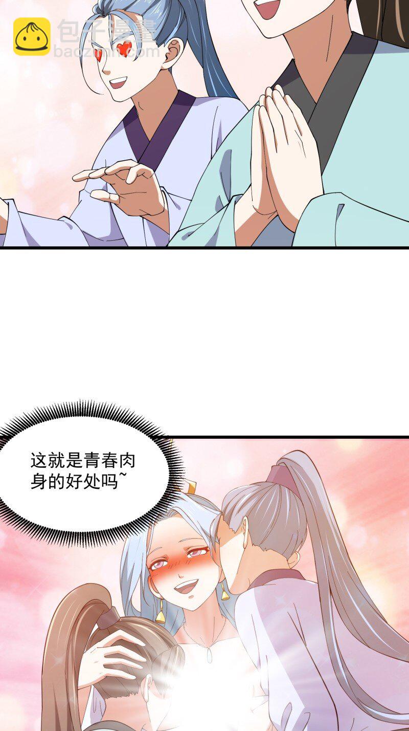 362 第360话 返老还童的力量-第360话