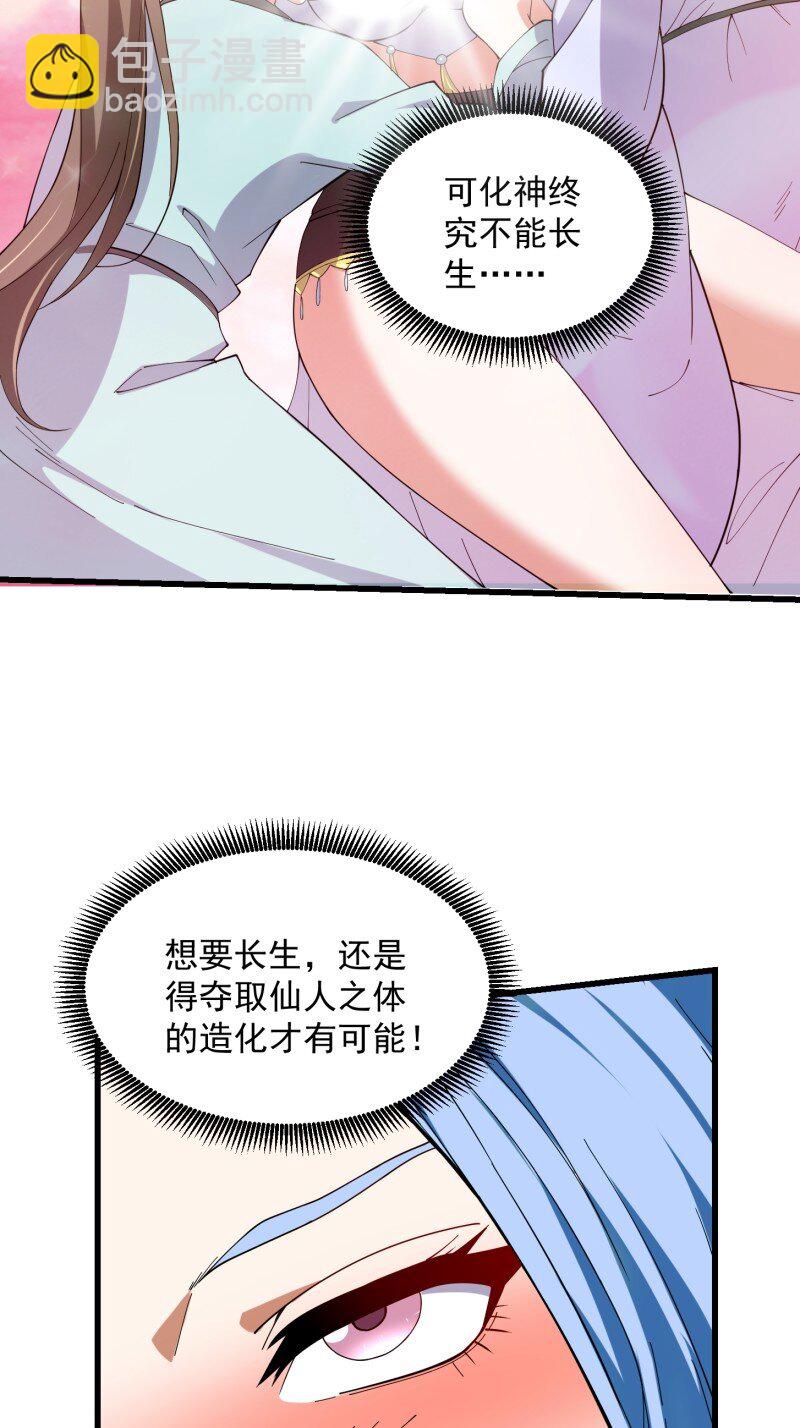 362 第360话 返老还童的力量-第360话