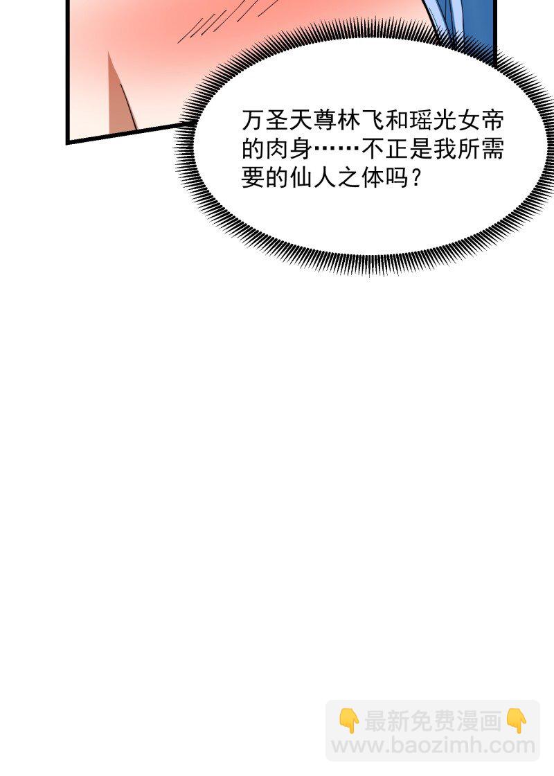362 第360话 返老还童的力量-第360话