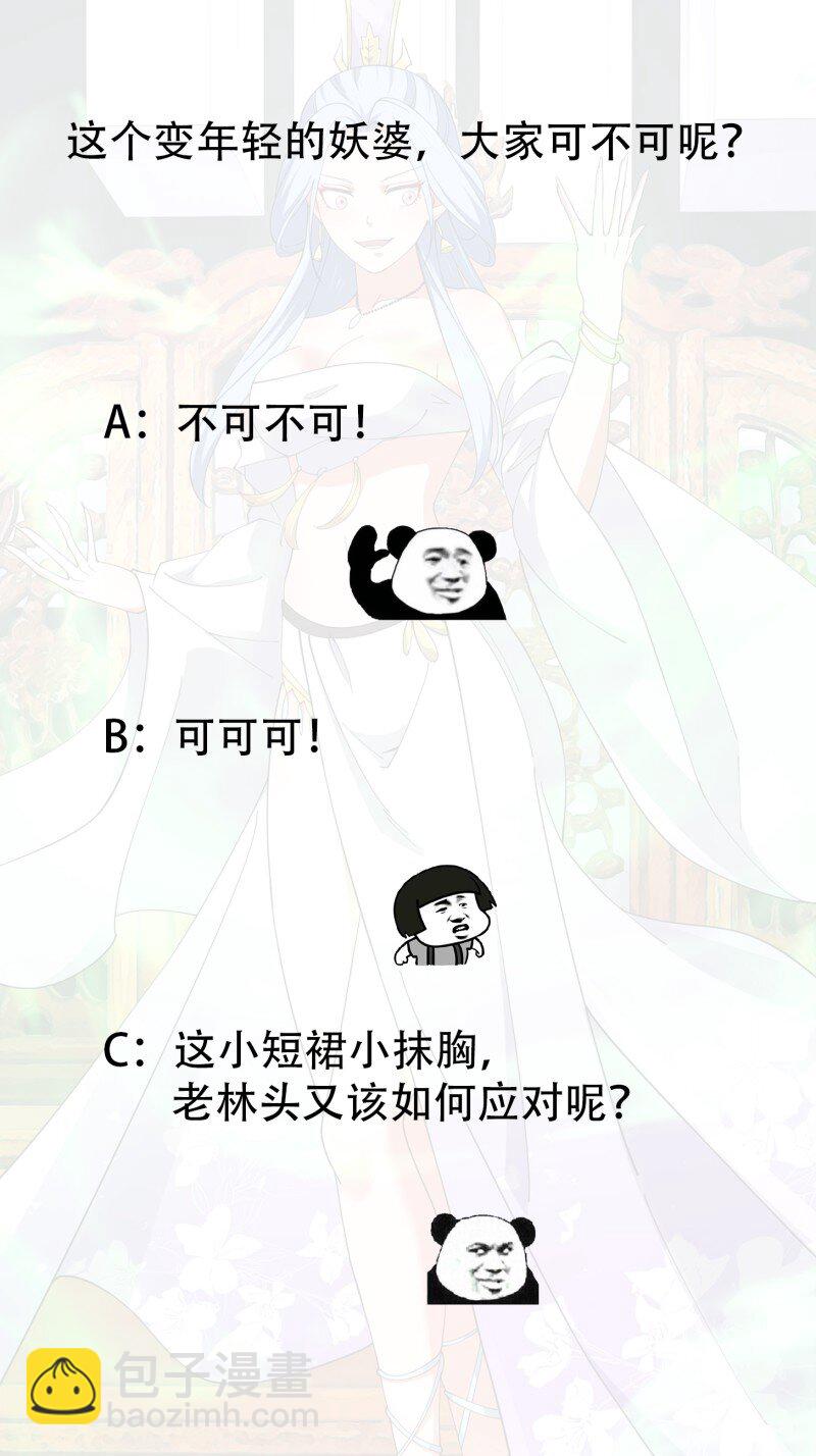 362 第360话 返老还童的力量-第360话