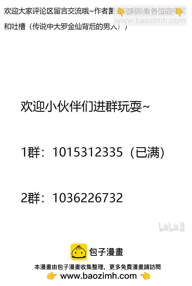 362 第360话 返老还童的力量-第360话