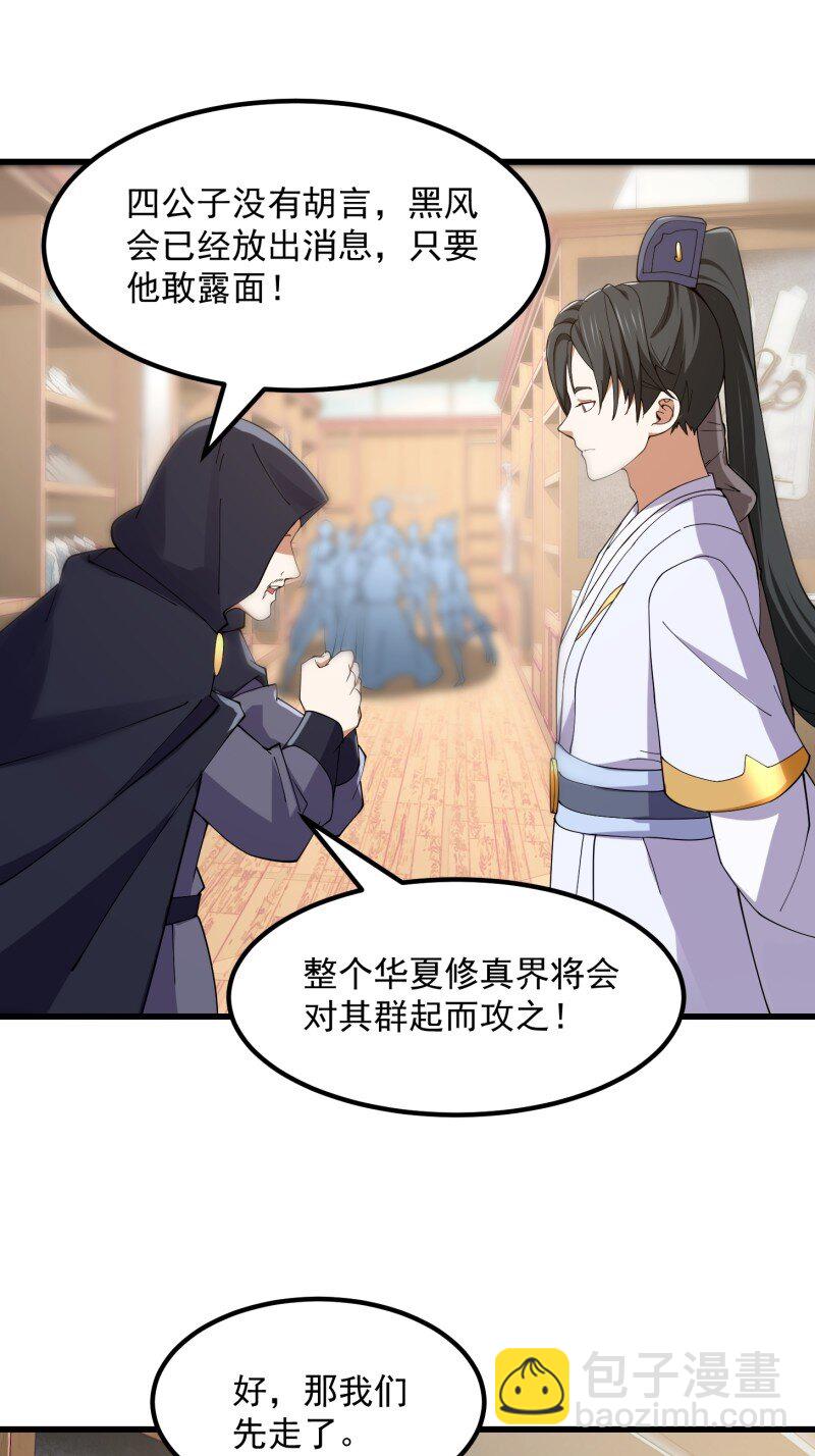362 第360话 返老还童的力量-第360话