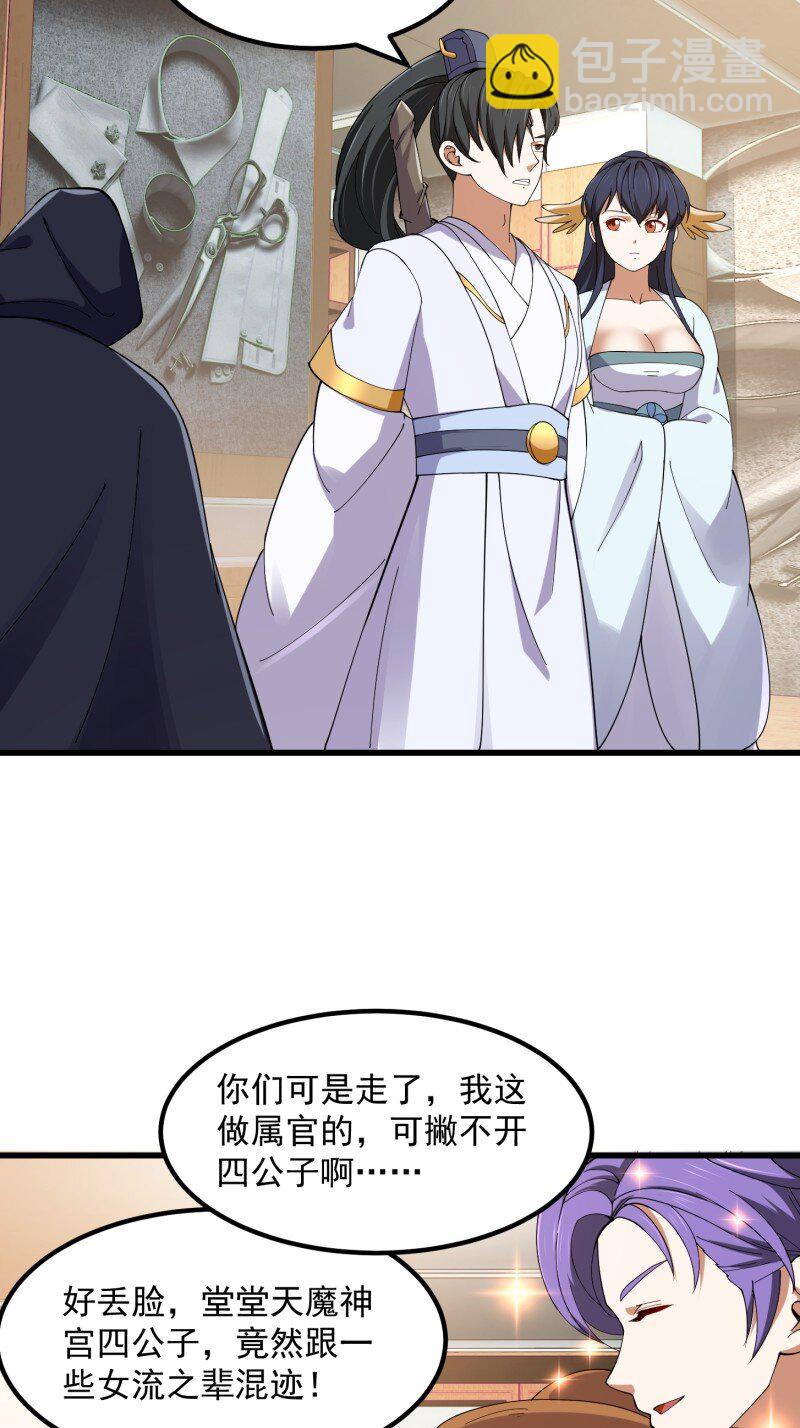 362 第360话 返老还童的力量-第360话