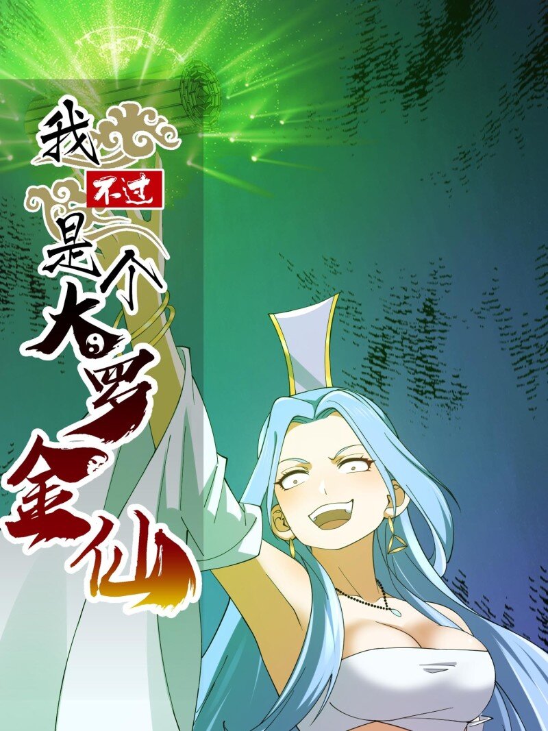 364 第362话 夺取仙人之体！-第362话