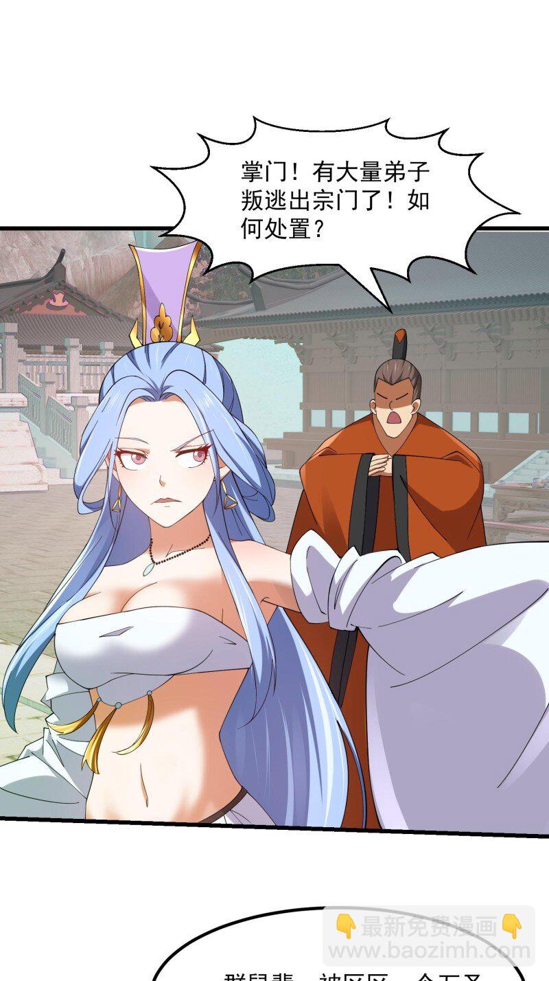 364 第362话 夺取仙人之体！-第362话