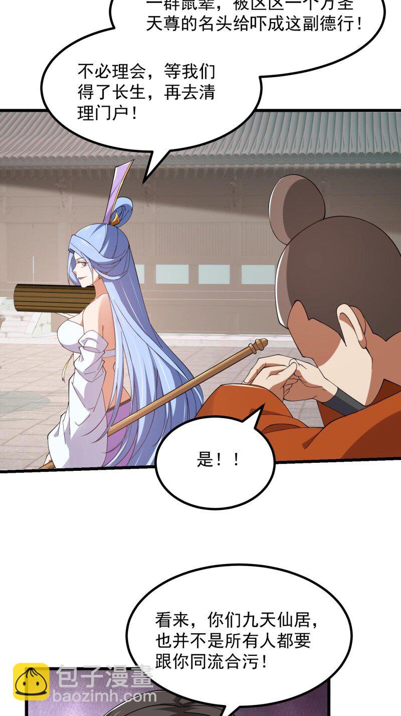 364 第362话 夺取仙人之体！-第362话