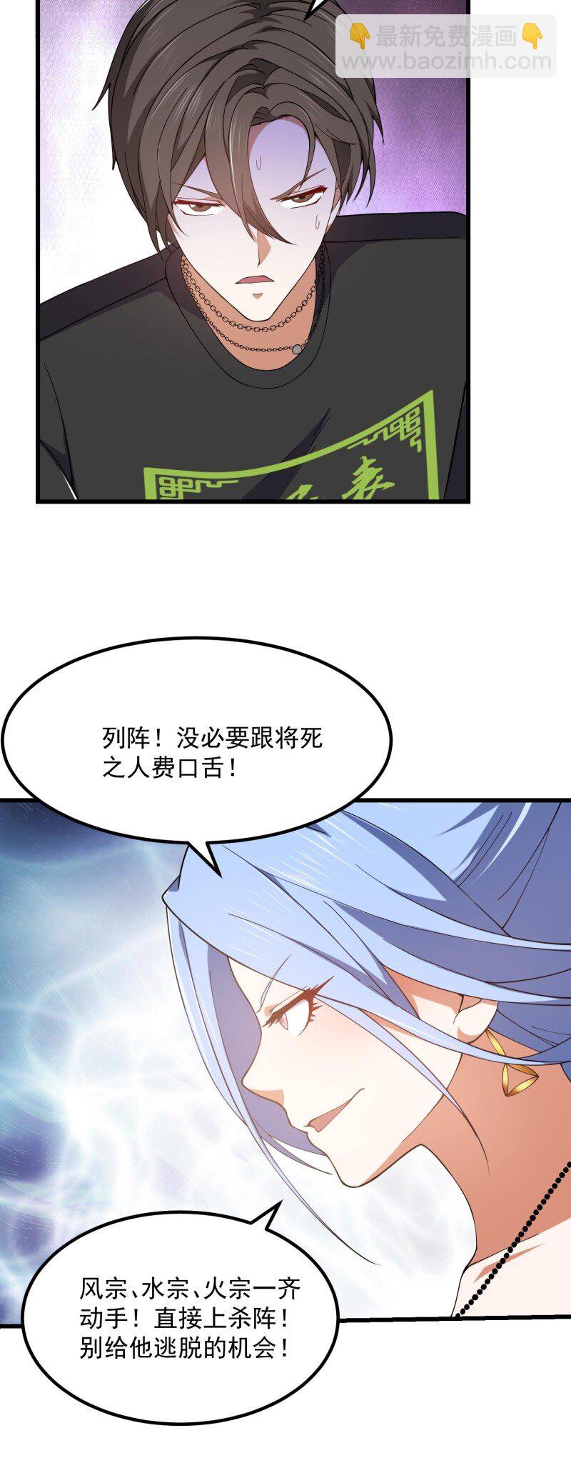364 第362话 夺取仙人之体！-第362话