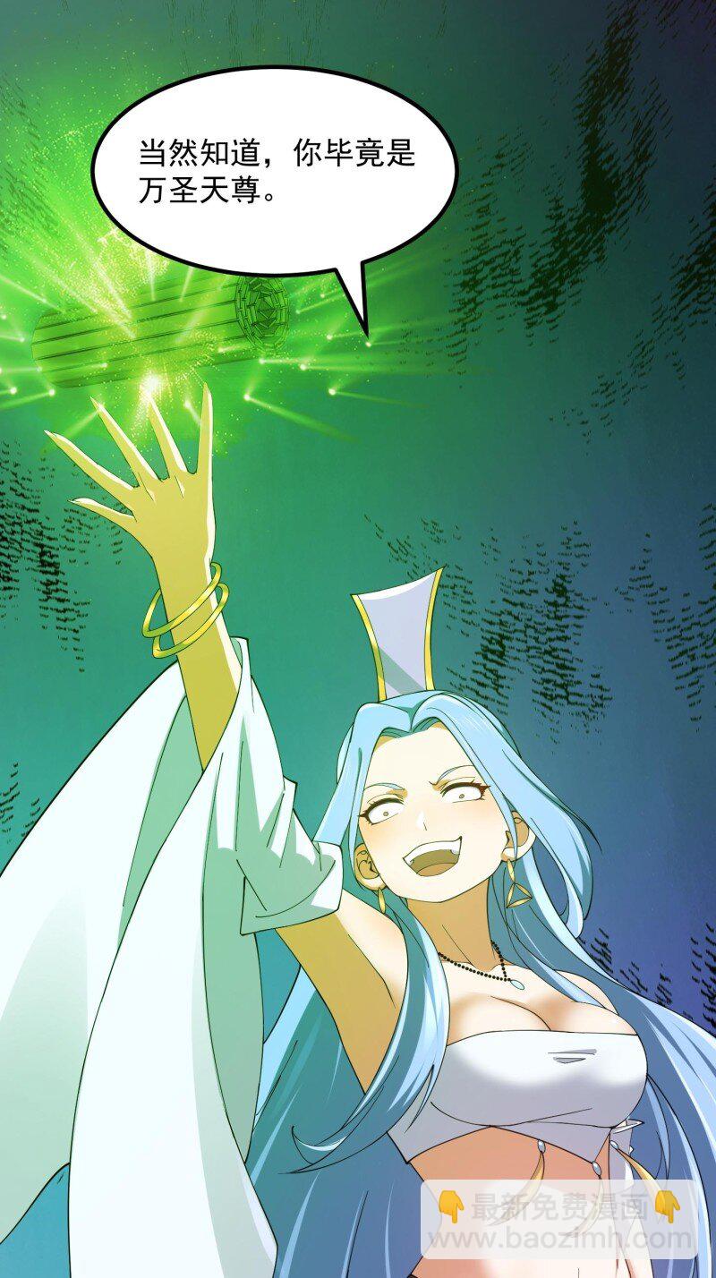 364 第362话 夺取仙人之体！-第362话