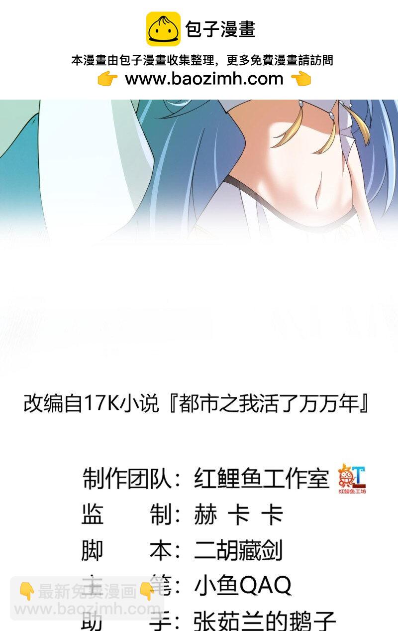364 第362话 夺取仙人之体！-第362话