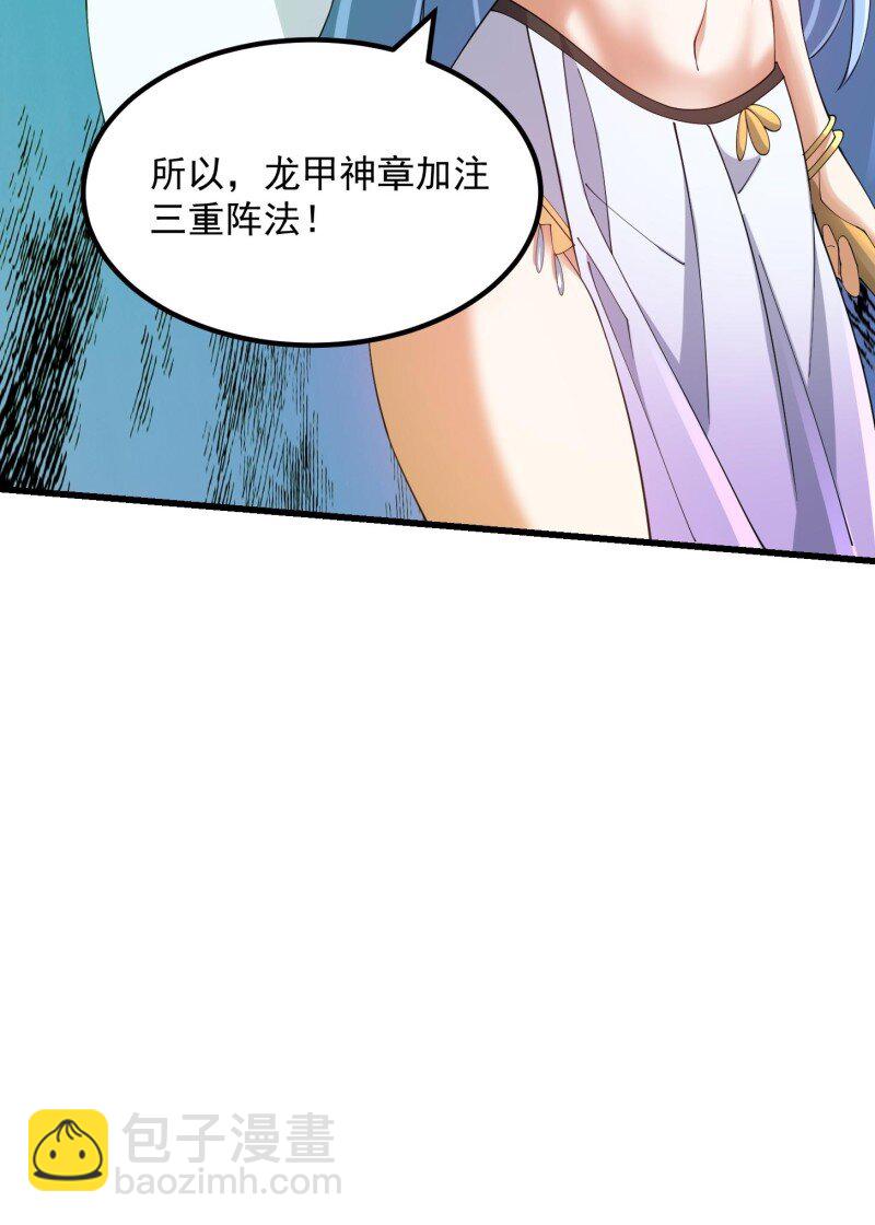 364 第362话 夺取仙人之体！-第362话