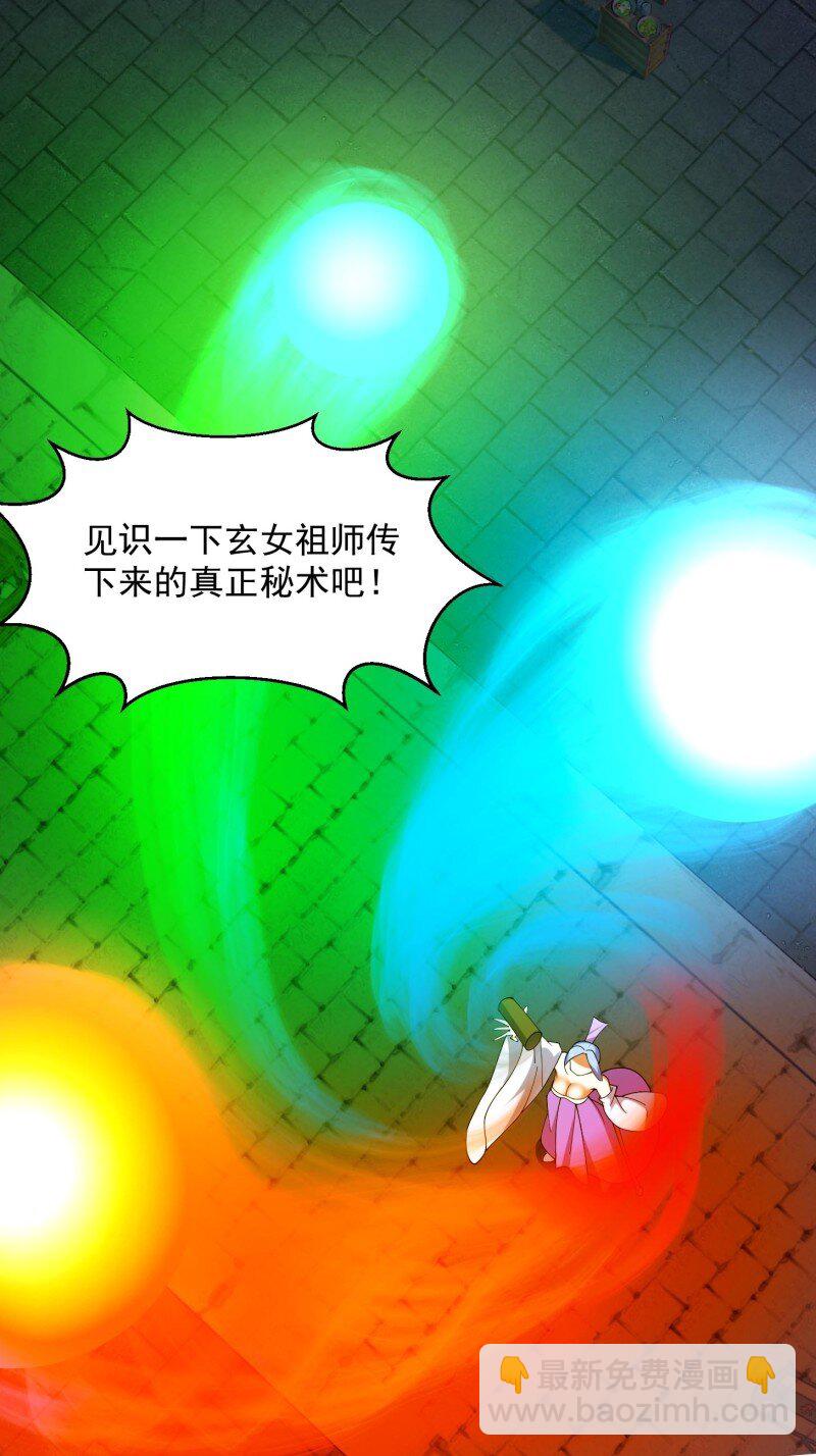 364 第362话 夺取仙人之体！-第362话