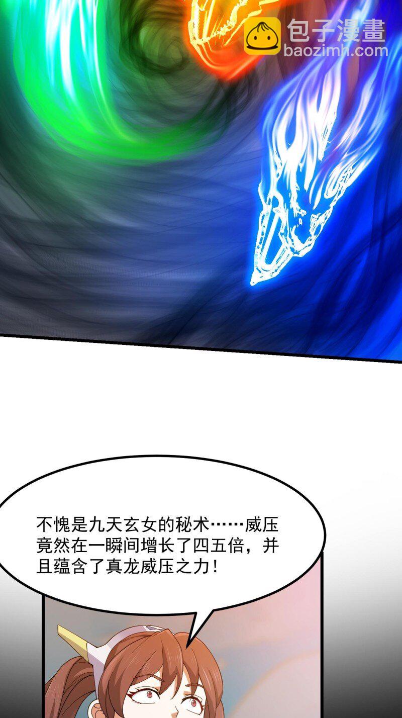 364 第362话 夺取仙人之体！-第362话