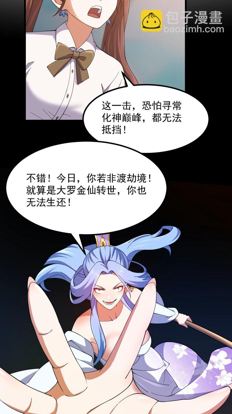 364 第362话 夺取仙人之体！-第362话