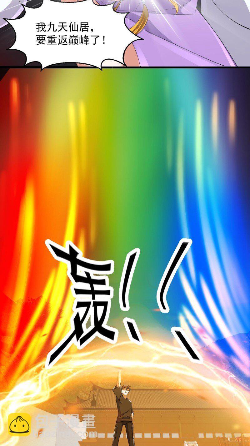 364 第362话 夺取仙人之体！-第362话