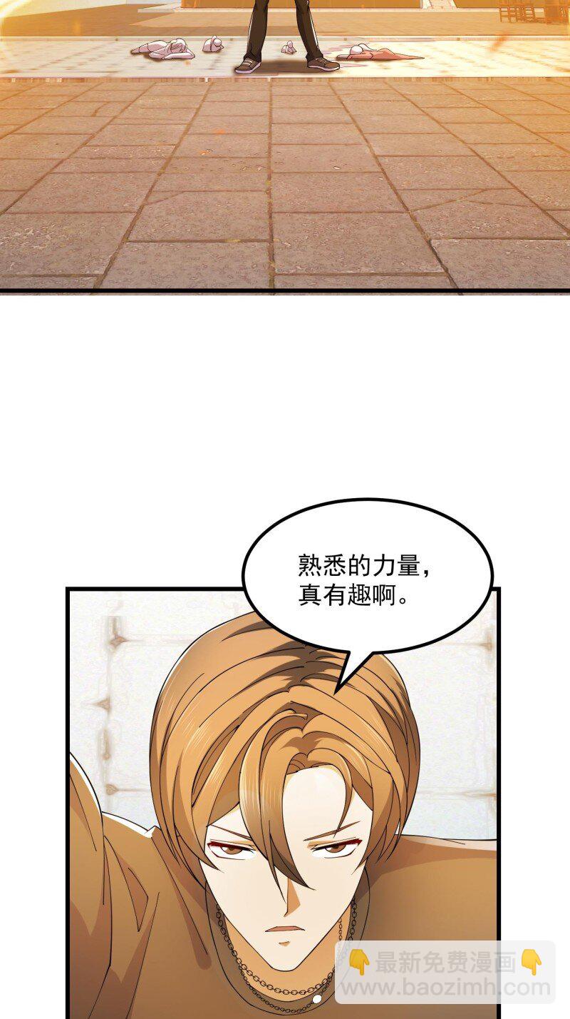 364 第362话 夺取仙人之体！-第362话