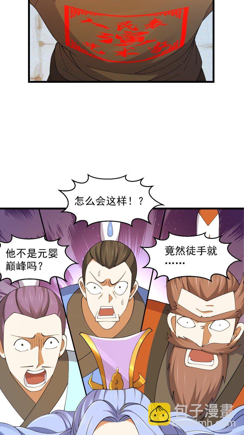 364 第362话 夺取仙人之体！-第362话