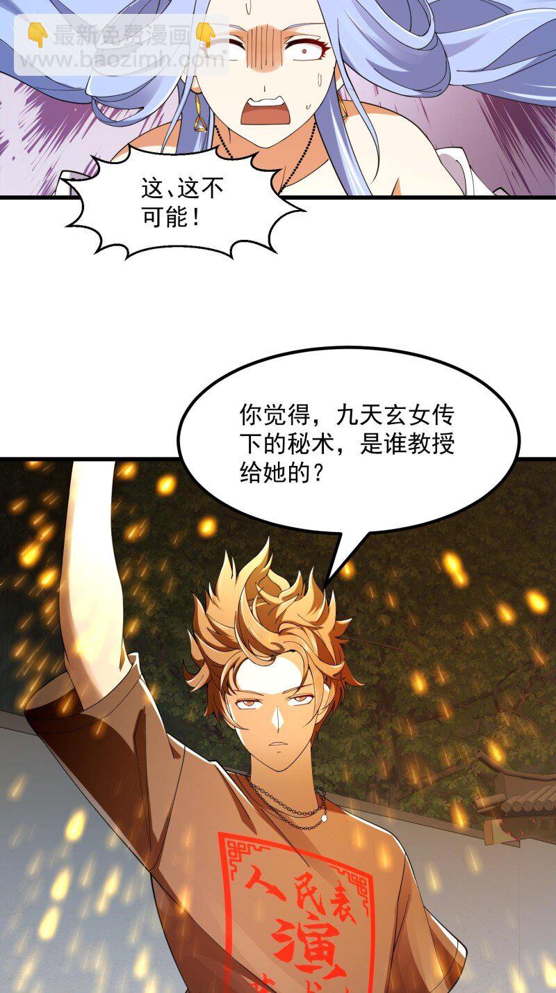 364 第362话 夺取仙人之体！-第362话