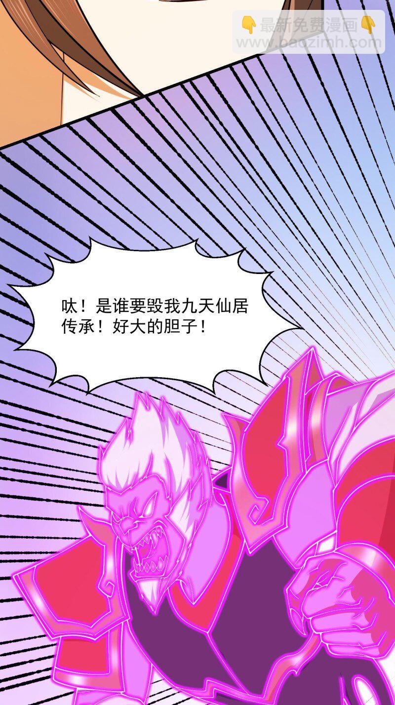 364 第362话 夺取仙人之体！-第362话