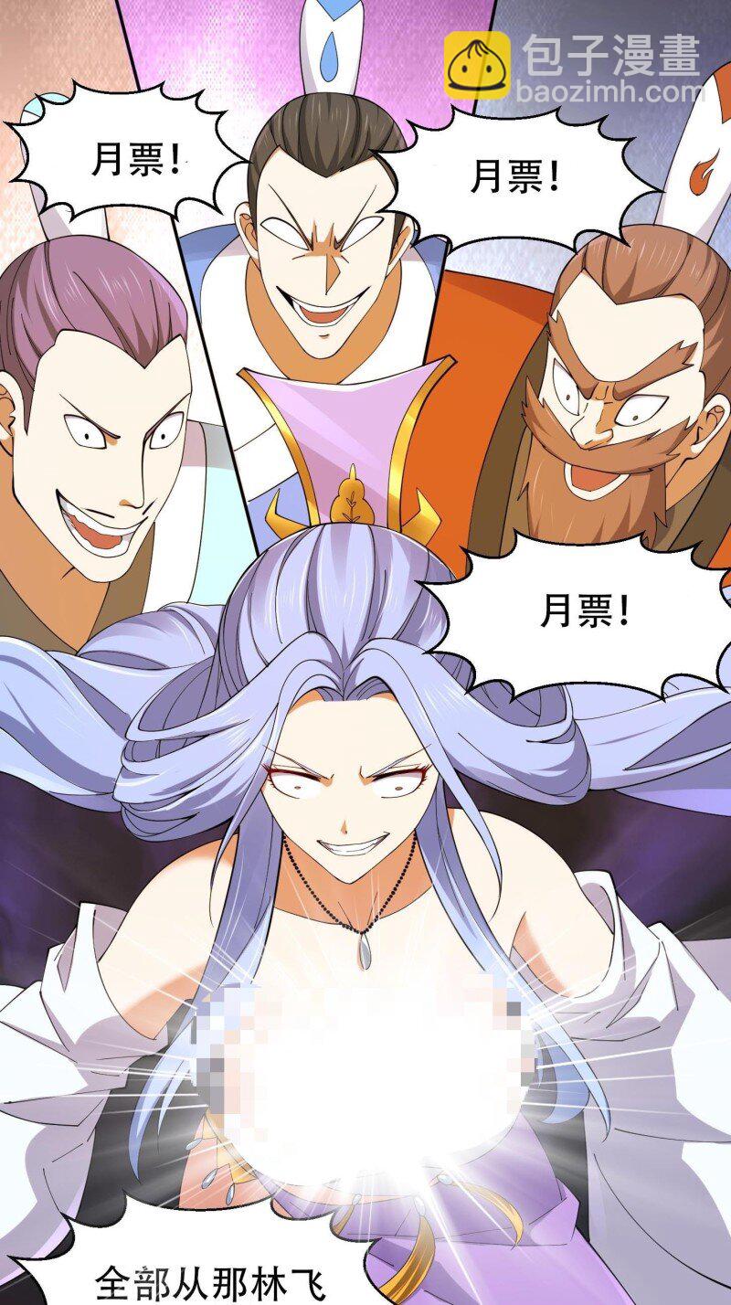 364 第362话 夺取仙人之体！-第362话