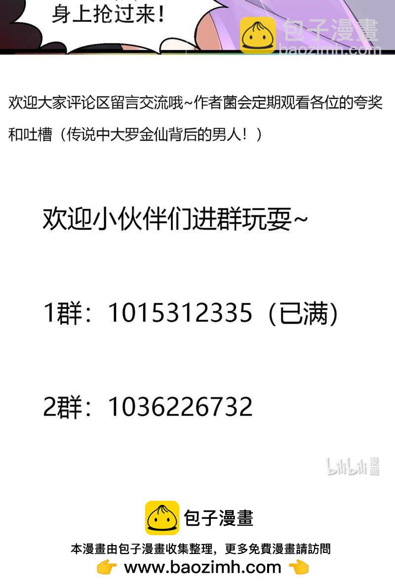364 第362话 夺取仙人之体！-第362话