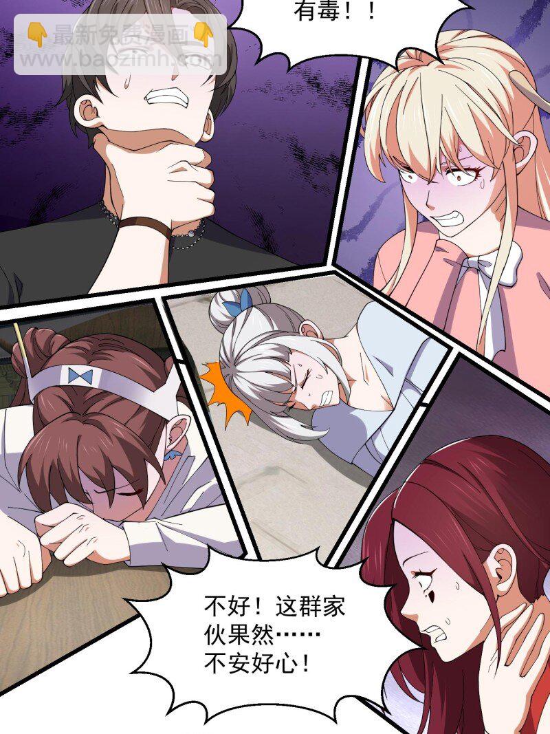 364 第362话 夺取仙人之体！-第362话