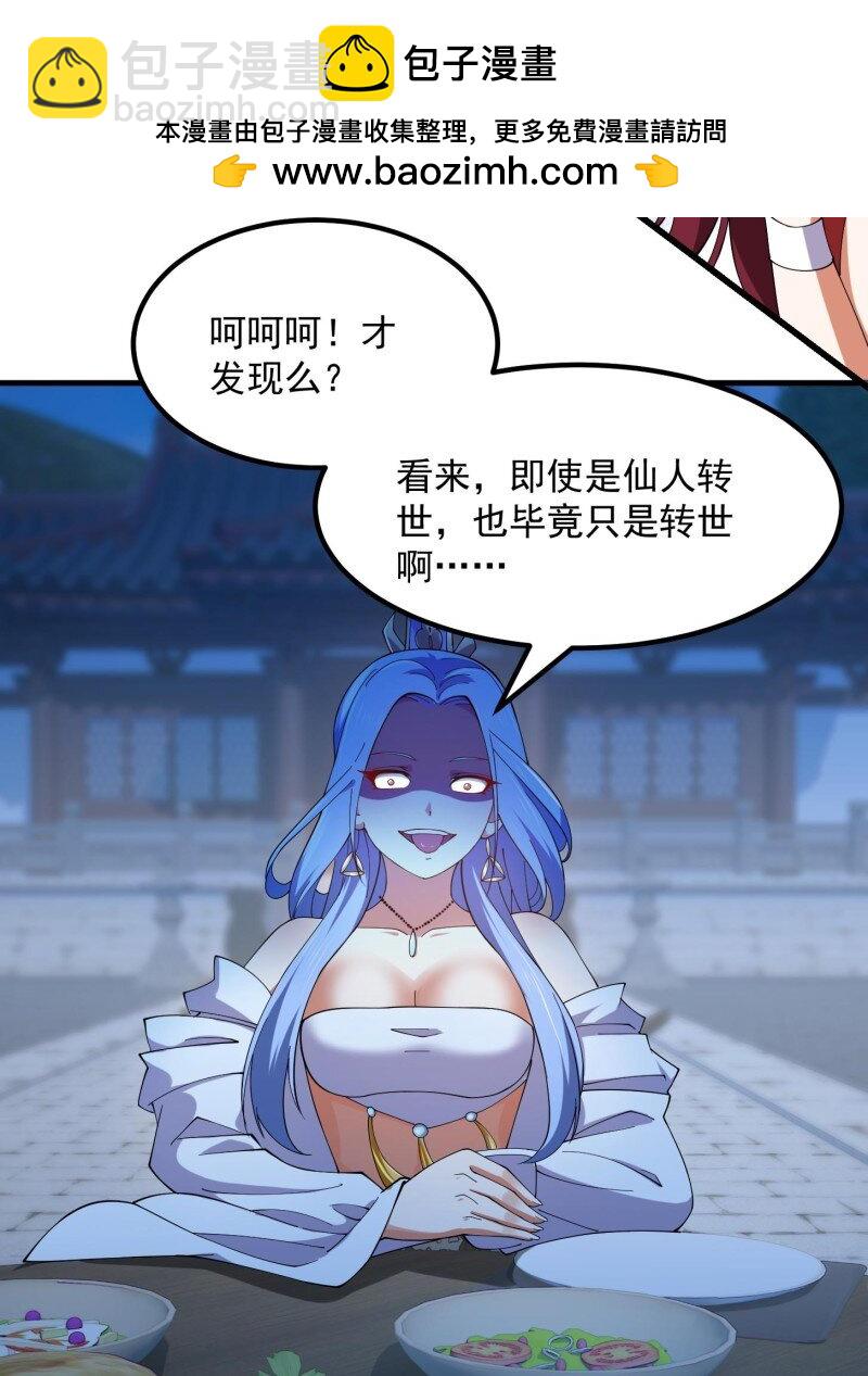 364 第362话 夺取仙人之体！-第362话