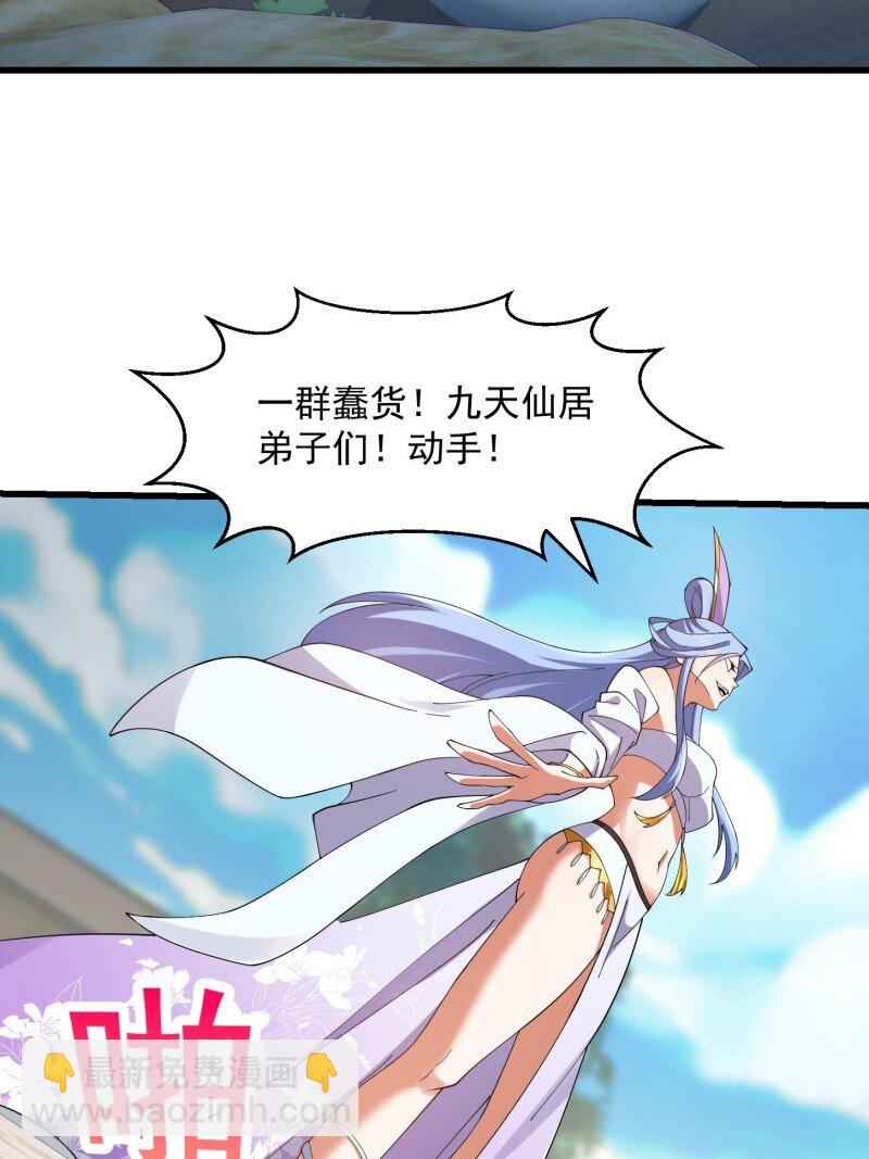 364 第362话 夺取仙人之体！-第362话