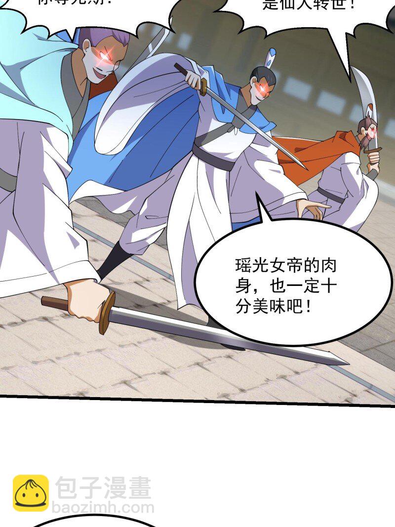 364 第362话 夺取仙人之体！-第362话