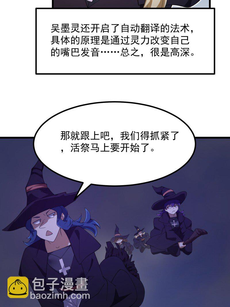 366 第364话 想想主人会怎么做？-第364话