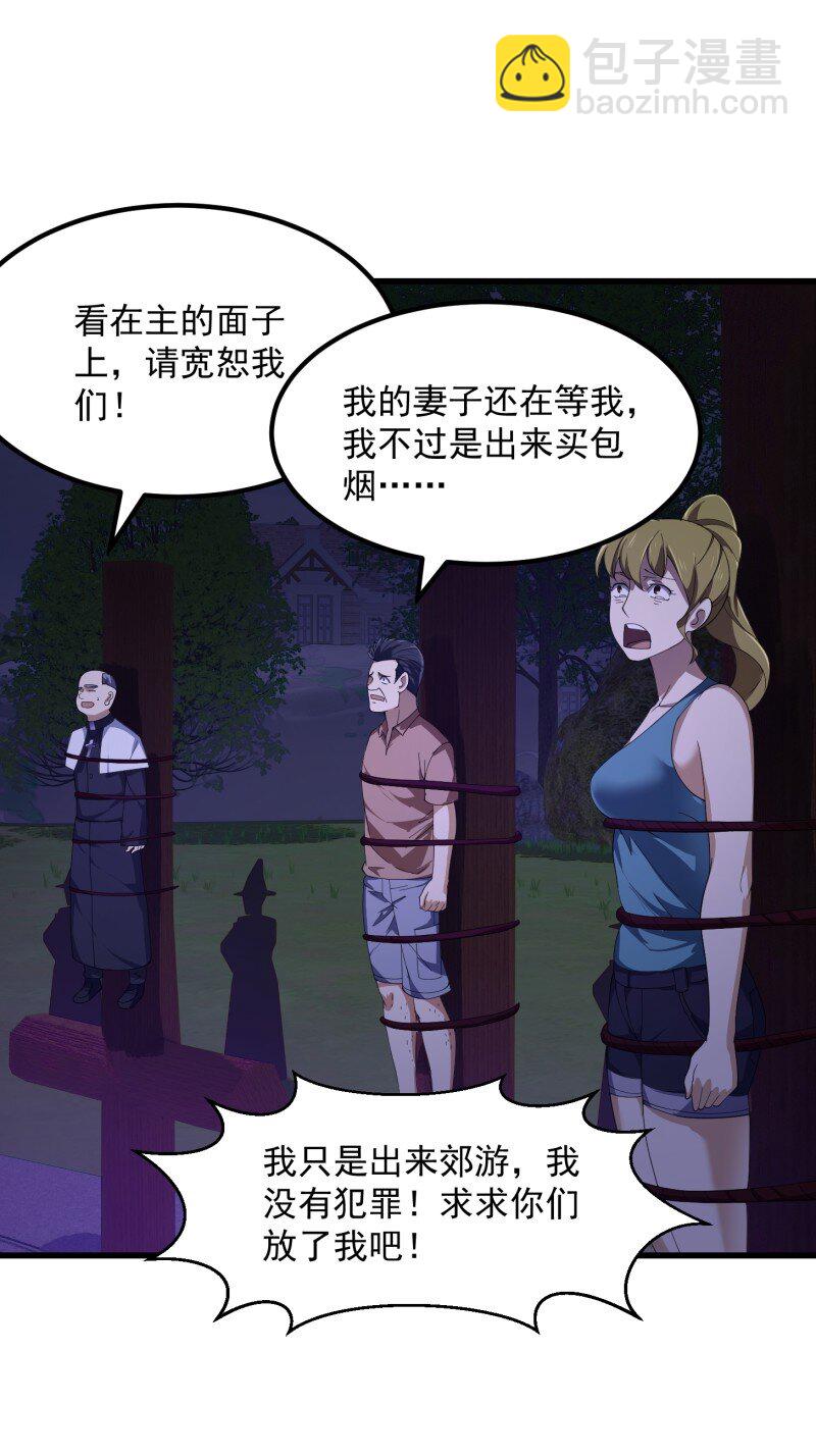 366 第364话 想想主人会怎么做？-第364话