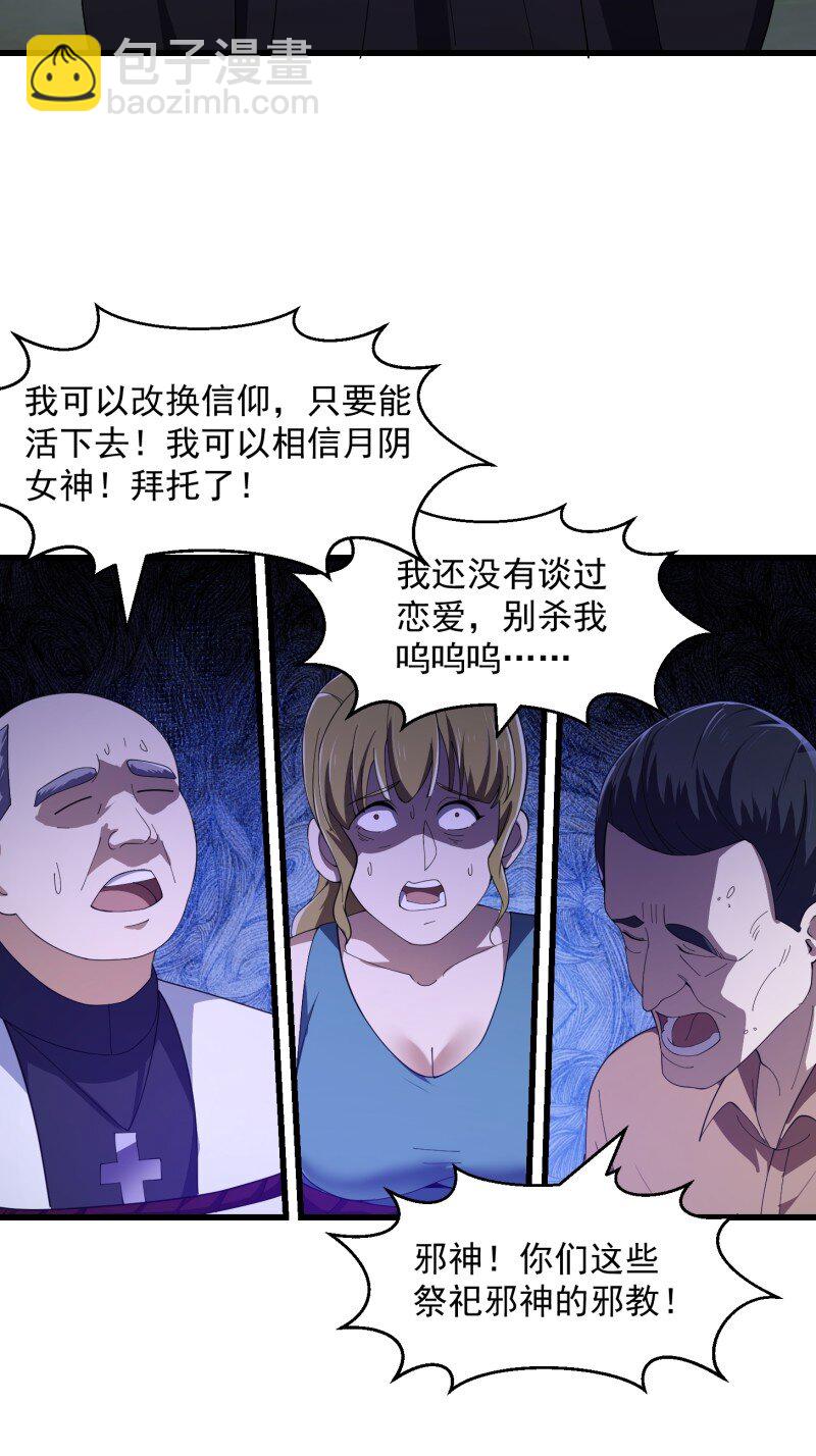 366 第364话 想想主人会怎么做？-第364话