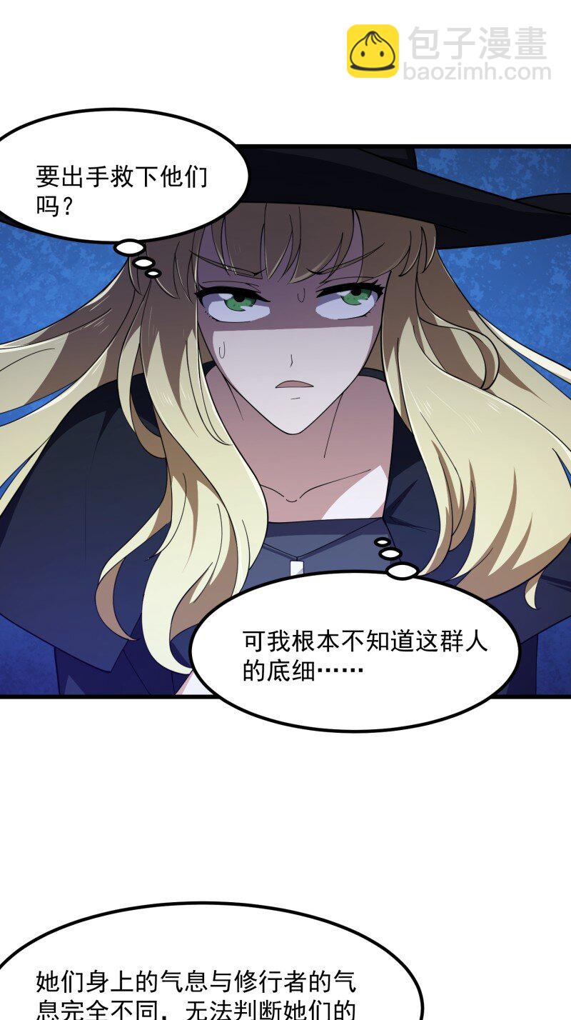 366 第364话 想想主人会怎么做？-第364话