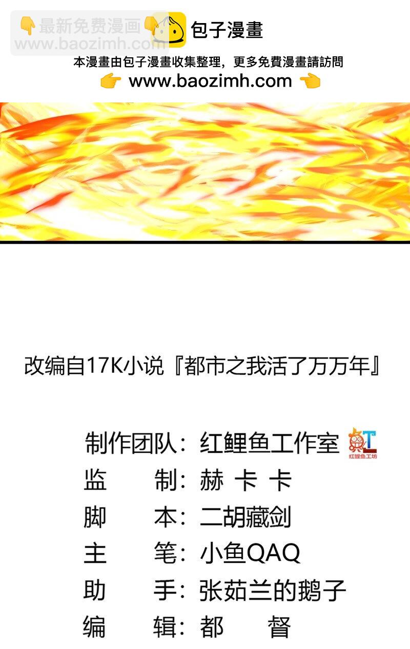 366 第364话 想想主人会怎么做？-第364话