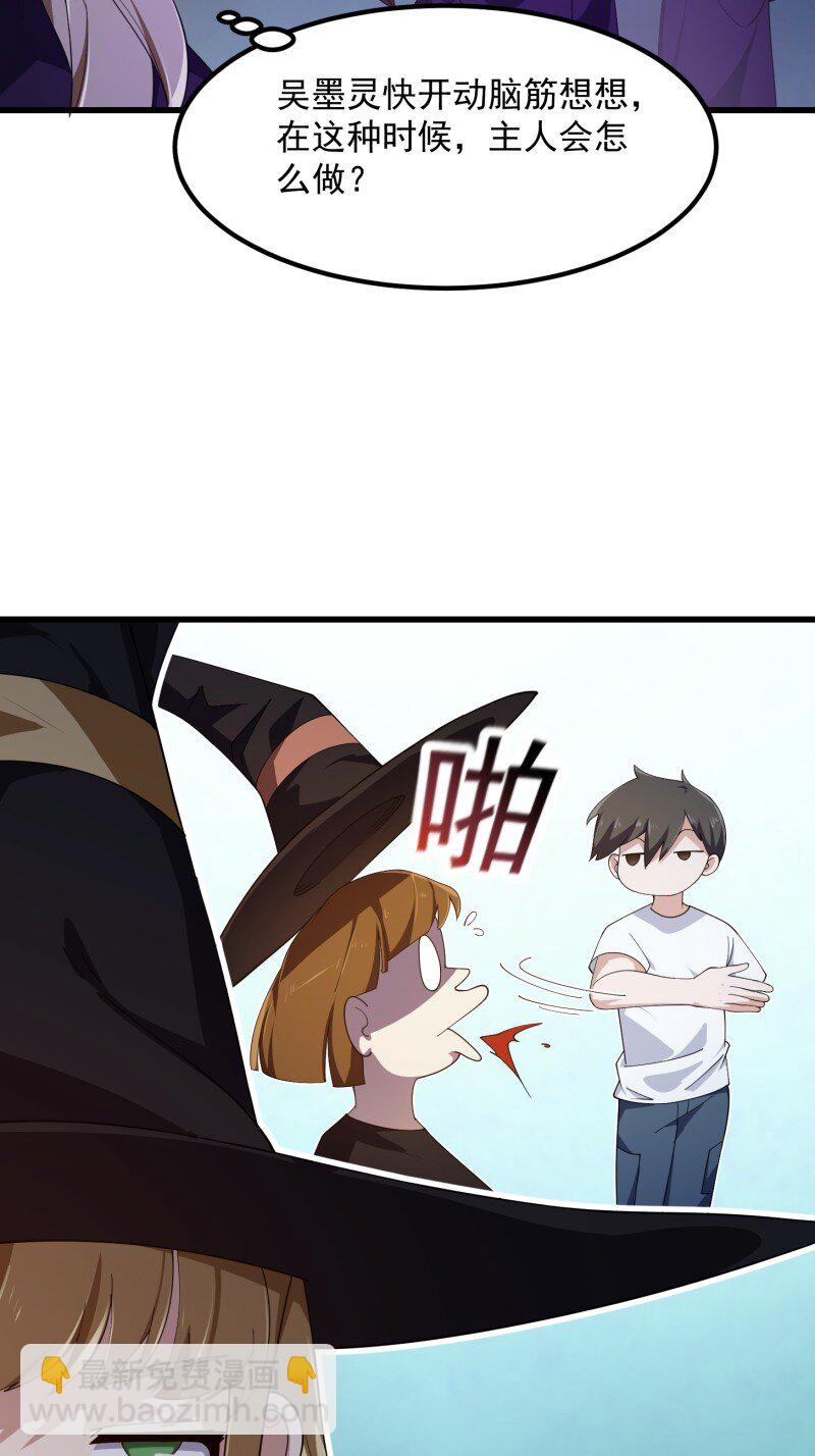 366 第364话 想想主人会怎么做？-第364话