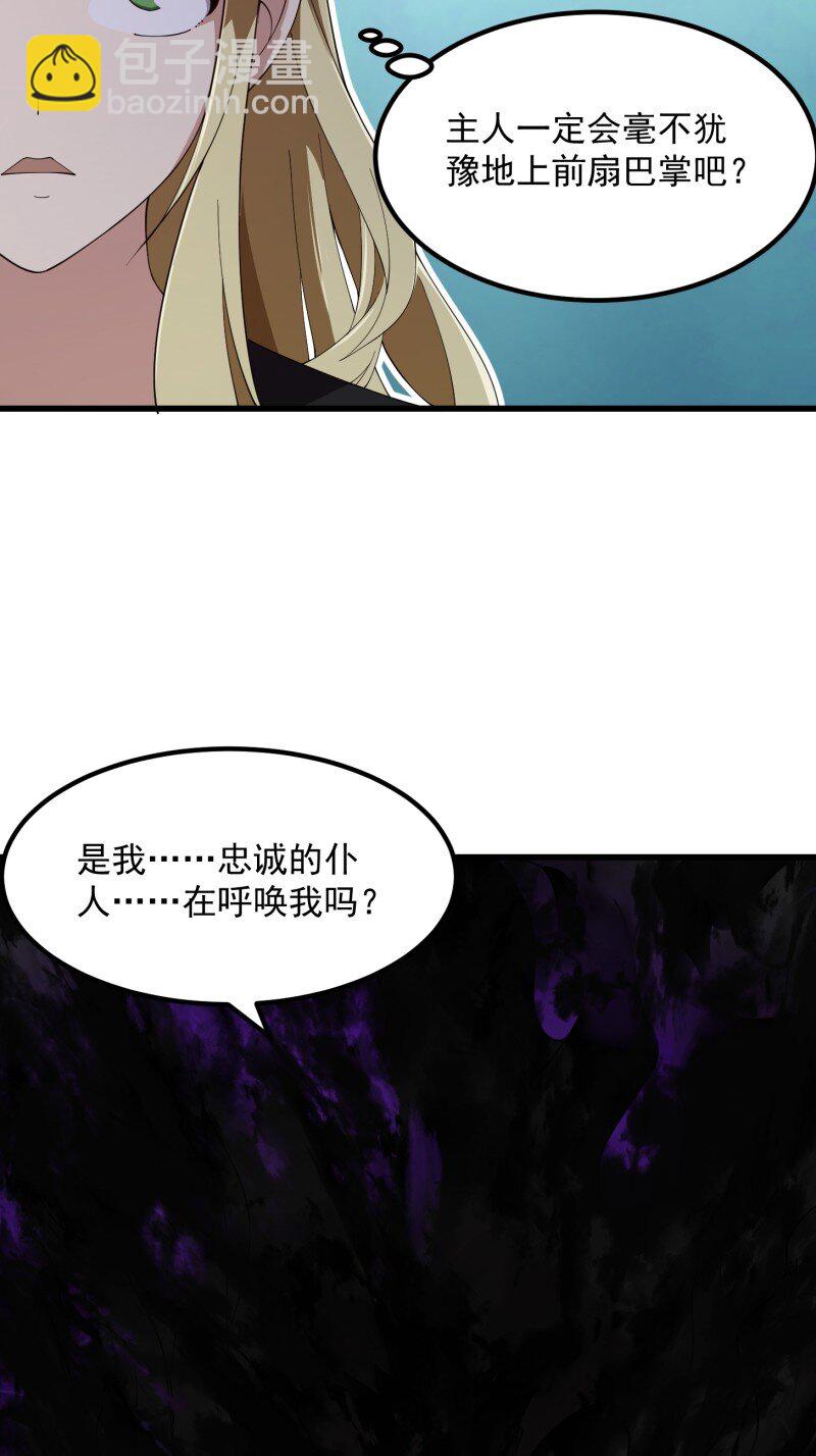 366 第364话 想想主人会怎么做？-第364话