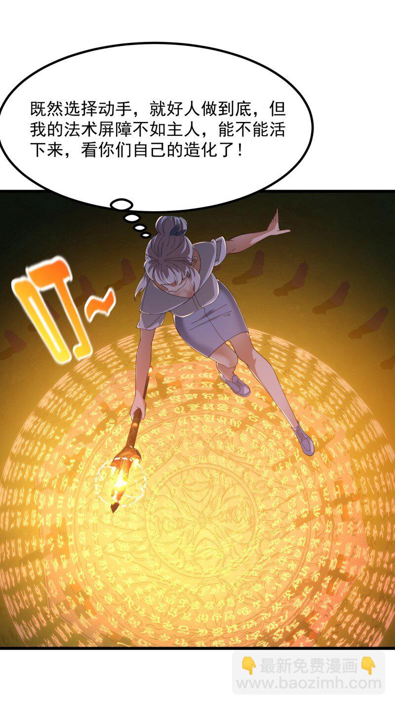 366 第364话 想想主人会怎么做？-第364话