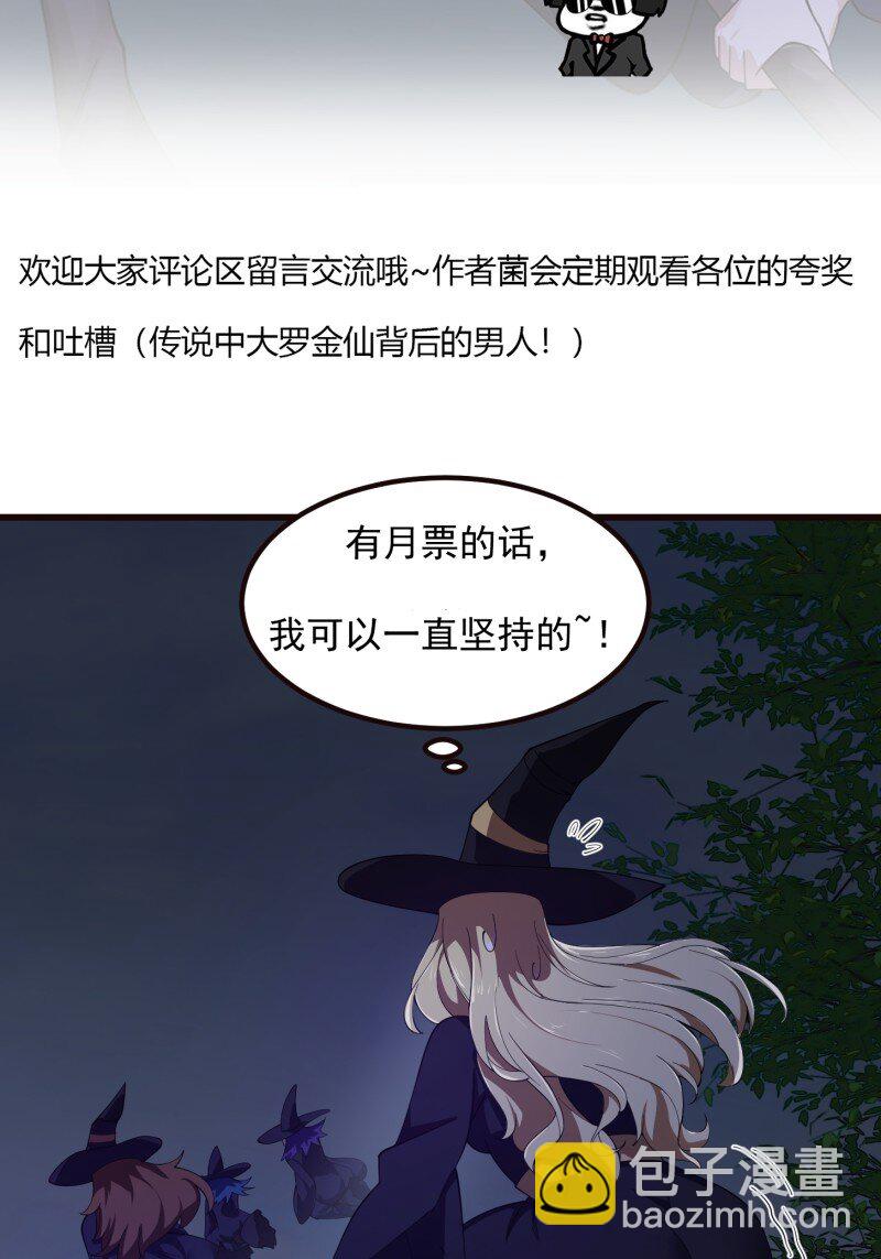 366 第364话 想想主人会怎么做？-第364话