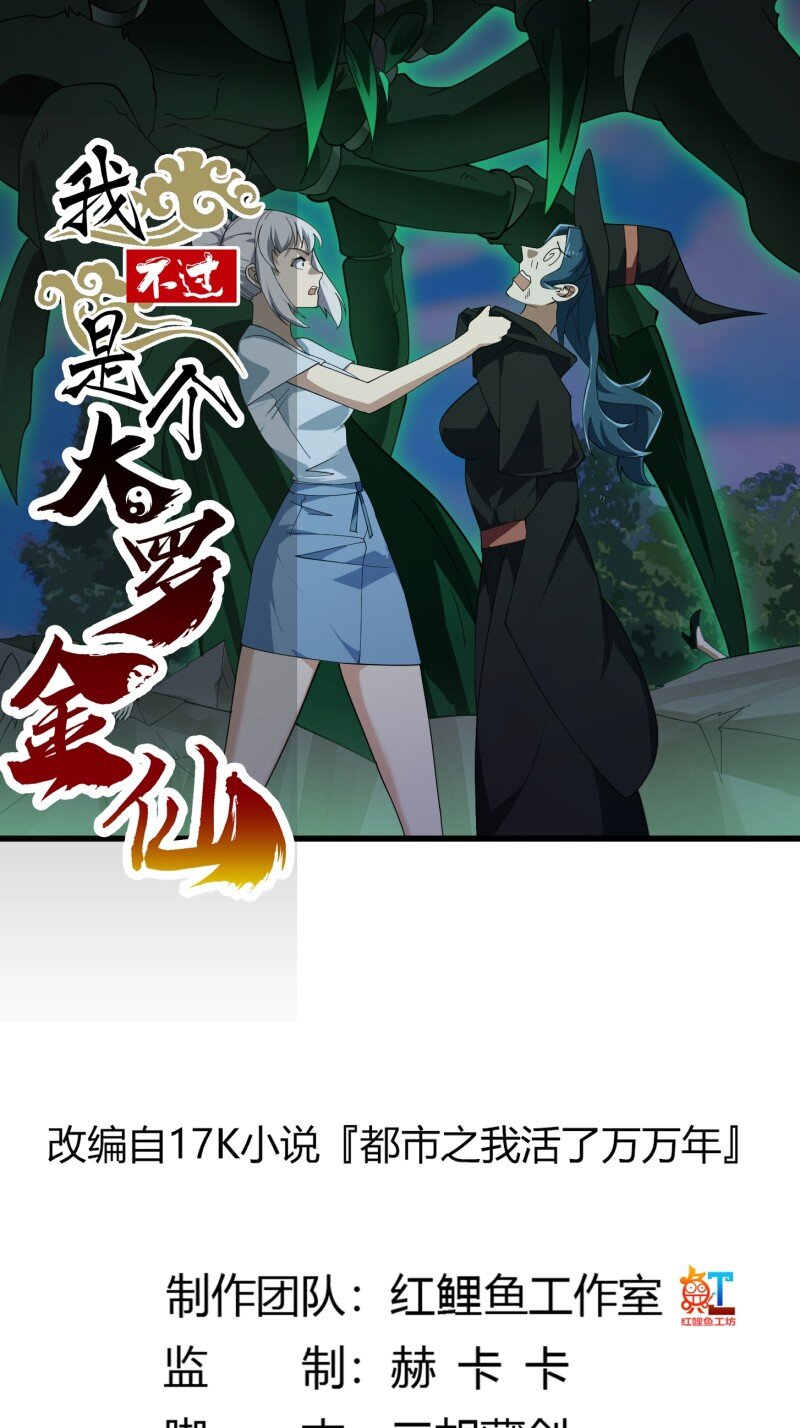 368 第366话 你们可真难搞啊-第366话