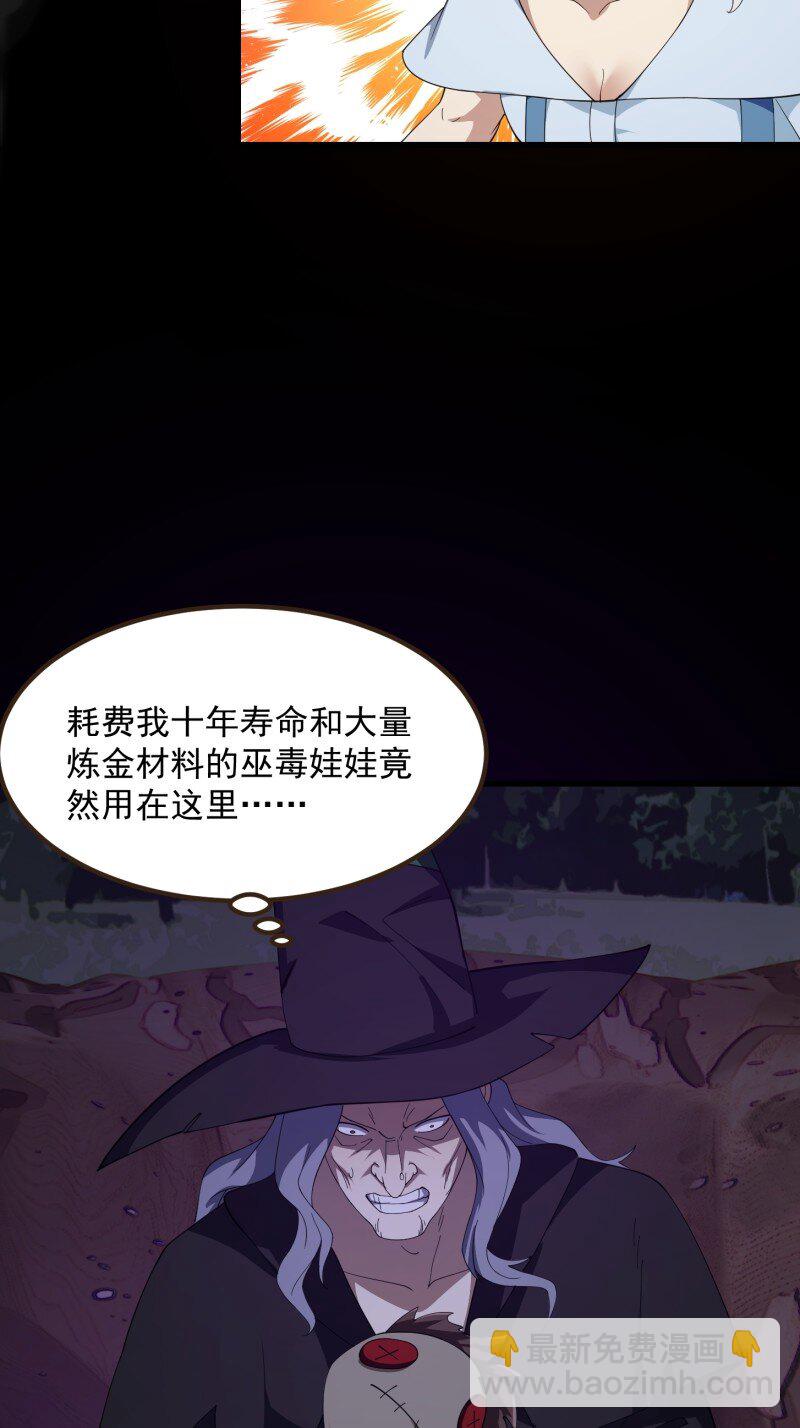 368 第366话 你们可真难搞啊-第366话
