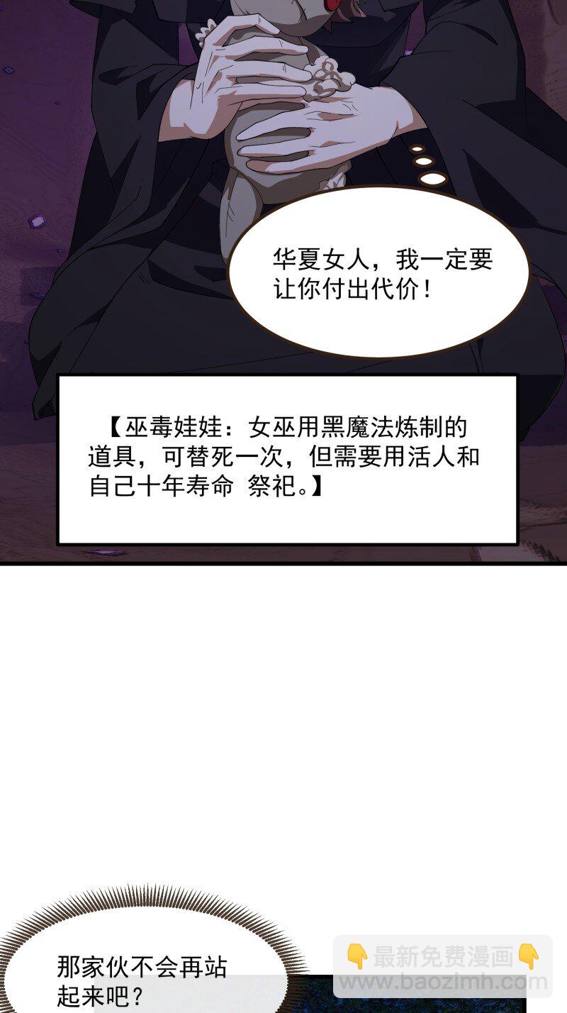 368 第366话 你们可真难搞啊-第366话
