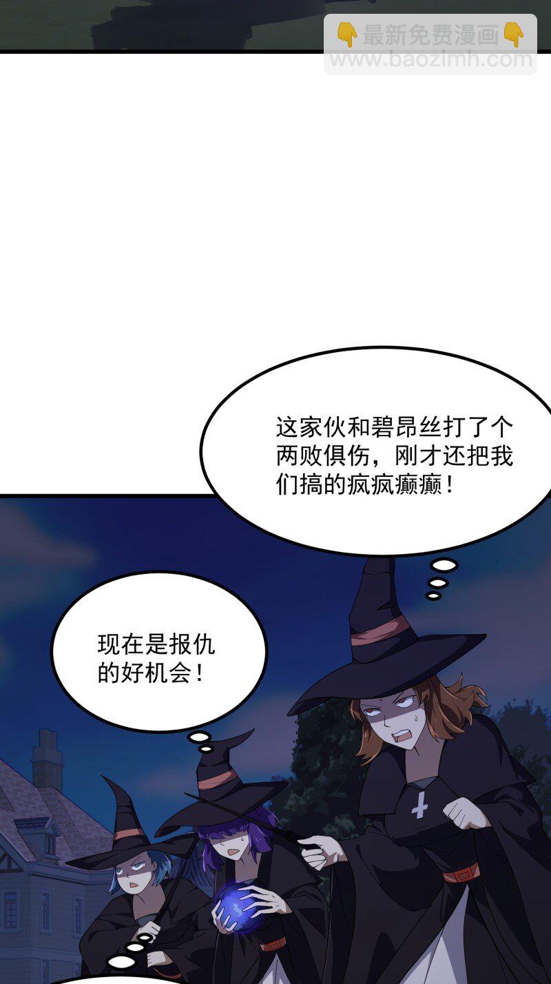 368 第366话 你们可真难搞啊-第366话